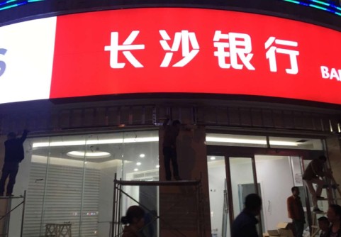 邵陽(yáng)LED顯示屏,邵陽(yáng)LED顯示屏工程,邵陽(yáng)LED屏,邵陽(yáng)電子屏價(jià)格,邵陽(yáng)戶(hù)外電子屏,邵陽(yáng)專(zhuān)業(yè)LED電子屏安裝,邵陽(yáng)LED顯示屏配件材料,邵陽(yáng)大屏幕 邵陽(yáng)LED顯示屏,邵陽(yáng)LED顯示屏工程,邵陽(yáng)LED屏,邵陽(yáng)電子屏價(jià)格,邵陽(yáng)戶(hù)外電子屏,邵陽(yáng)專(zhuān)業(yè)LED電子屏安裝,邵陽(yáng)LED顯示屏配件材料,邵陽(yáng)大屏幕