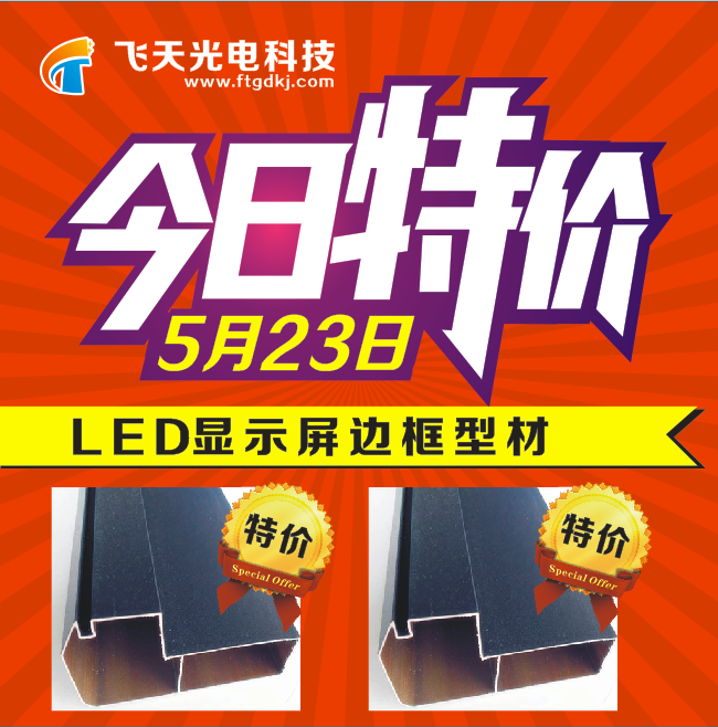 邵陽LED顯示屏,邵陽LED顯示屏工程,邵陽LED屏,邵陽電子屏價格,邵陽戶外電子屏,邵陽專業(yè)LED電子屏安裝,邵陽LED顯示屏配件材料,邵陽大屏幕 邵陽LED顯示屏,邵陽LED顯示屏工程,邵陽LED屏,邵陽電子屏價格,邵陽戶外電子屏,邵陽專業(yè)LED電子屏安裝,邵陽LED顯示屏配件材料,邵陽大屏幕