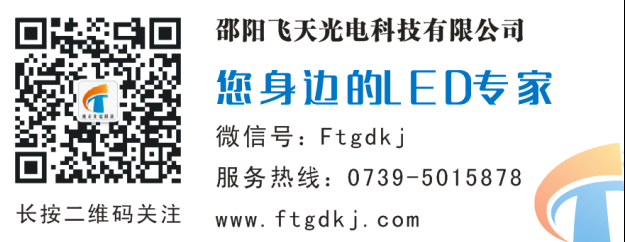 邵陽LED顯示屏,邵陽LED顯示屏工程,邵陽LED屏,邵陽電子屏價格,邵陽戶外電子屏,邵陽專業(yè)LED電子屏安裝,邵陽LED顯示屏配件材料,邵陽大屏幕 邵陽LED顯示屏,邵陽LED顯示屏工程,邵陽LED屏,邵陽電子屏價格,邵陽戶外電子屏,邵陽專業(yè)LED電子屏安裝,邵陽LED顯示屏配件材料,邵陽大屏幕